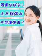 学校事務（有名大学・専門学校勤務）◆在宅OK・時短・長期連休有など選べる／学食利用可／月収例28万円1