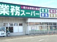 『業務スーパー』の店舗運営スタッフ◆昨年賞与4ヶ月分／残業20h以下／5連休以上取得可／福利厚生充実2
