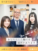 人材コーディネーター◆年間休日123日／服装・髪色・アクセ等自由／残業少なめ／産休・育休取得実績あり1