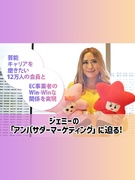 企画営業◆フレックスタイム制／フルリモートが可能／服装・髪色・ネイル自由／年休129日1