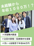GPUサーバー等の営業◆月1台販売で年収930万／注目の節税・投資商材／経営者や士業、金融機関へ提案1