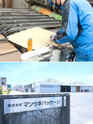 段ボールの製造オペレーター（未経験歓迎）◆創業86年／既存顧客9割／残業少なめ／基本土日休み1