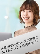財務経理◆外資系企業／語学力不問／原則残業なし／実働7.5時間／定時17時半／年休120日以上1