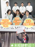 不動産の仕入れ営業（未経験歓迎）◆1年目から年収500万円も可能／残業月5h以内／定着率90％以上1