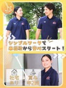 総合病院の清掃スタッフ◆キャリアアップの強制なし／等身大のあなたで月給27万円以上／賞与年2回1