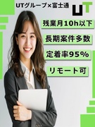 ヘルプデスク◆年休122日／5連休も可／残業月10h以下／賞与年2回／リモートOK／定着率95％以上1