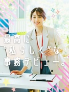 サポート事務◆パナソニックグループなど大手優良企業に配属／年間休日125日／土日祝休み／残業少なめ1