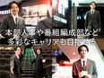 映画館の運営マネージャー◆未経験歓迎／家賃自己負担3割で条件内であれば好きな物件へ入居可／賞与年2回3