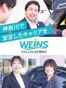 トヨタ・レクサスの提案営業◆未経験歓迎／昨年賞与5.25ヶ月分／上限なしのインセン有／月9～13日休1