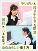 一般事務◆未経験歓迎／土日祝休／17時半定時／昨年賞与3.9ヶ月分／直近3年で26名育休復帰／時短可1
