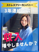 SES営業◆土日祝休み／ホワイトな環境で『年収1000万円』を目指してみませんか1