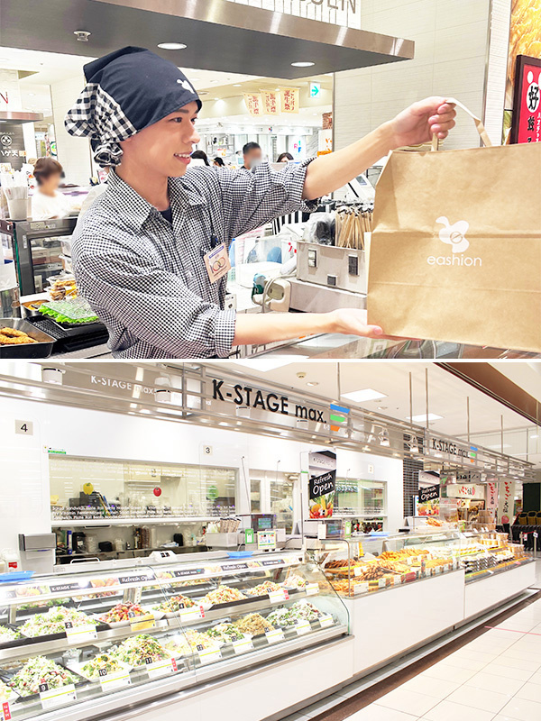 惣菜店の店舗運営スタッフ（店長候補）◆平均勤続年数16年／手当充実／連休取得可／美味しい惣菜の社割有イメージ1