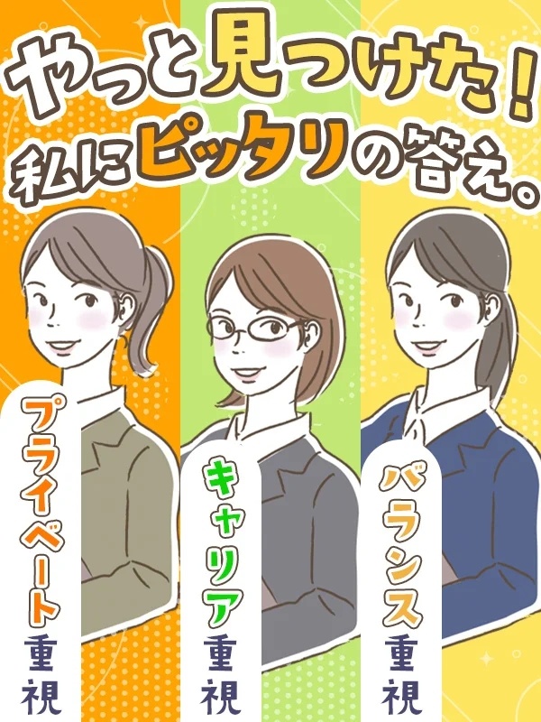 キャリアアドバイザー◆未経験歓迎／年間休日161日も可／残業月平均5時間ほど／15名以上の積極採用イメージ1