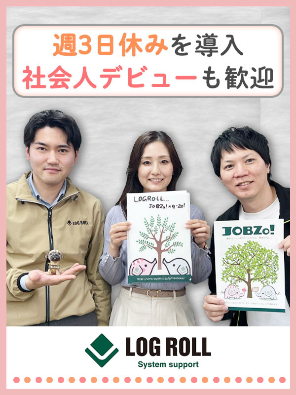 人材コーディネーター◆実働8時間で完全週休3日制を導入！／年間休日155日～／人と人をつなぐ仕事イメージ1