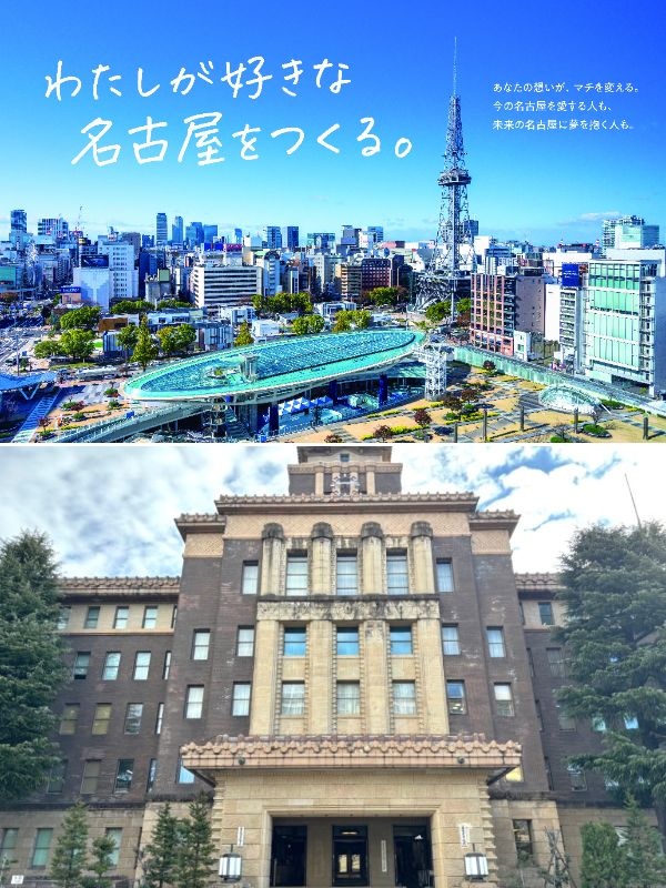 名古屋市職員（事務・技術・福祉・心理・学校事務・保育）◆完全週休2日制／賞与実績4.6ヶ月分イメージ1