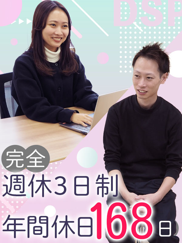 介護トレーナー◆完全週休2日・3日選択可／残業月1.5h／年休168日／即日内定可／無資格OKイメージ1