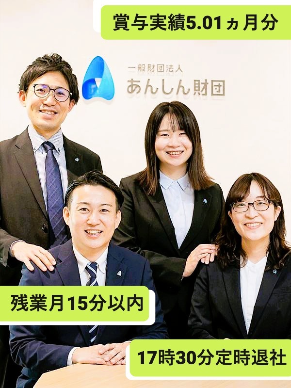法人営業◆17時30分定時退社／残業ほぼなし／年休125日／賞与実績5.01ヶ月／資格取得補助あり！イメージ1
