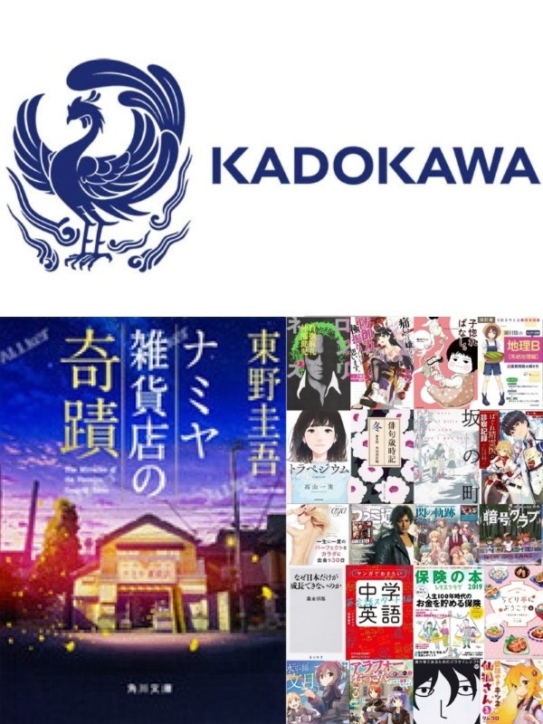 KADOKAWAの事務◆本・マンガ読み放題／月3000円サブスク手当有／在宅率高め／月1出社の部署有イメージ1