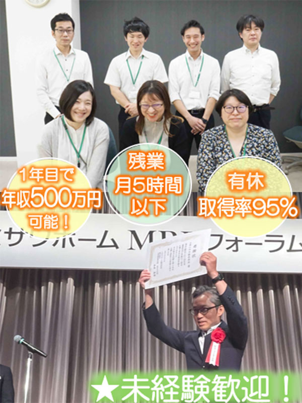 不動産の仕入れ営業（未経験歓迎）◆1年目から年収500万円も可能／残業月5h以内／定着率90％以上イメージ1