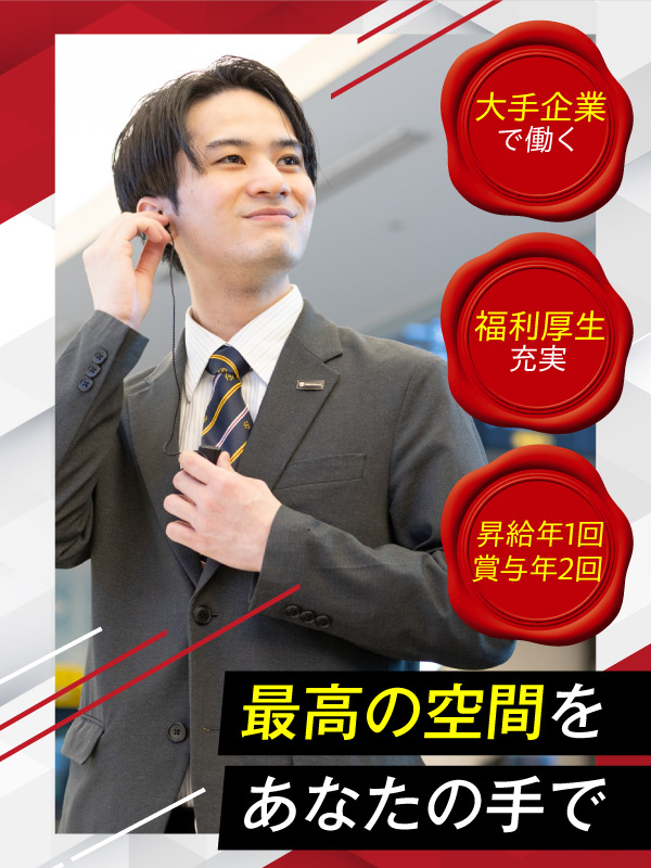 映画館の運営マネージャー◆未経験歓迎／家賃自己負担3割で条件内であれば好きな物件へ入居可／賞与年2回イメージ1