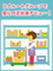 在庫管理（未経験歓迎）◆昨年度賞与3.2ヶ月／年休120日／残業月10時間ほど／家賃半額補助制度あり