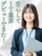 ITエンジニア（未経験歓迎）◆年休120日／残業月10時間ほど／家賃半額補助制度／10名以上採用！