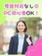 事務（データ入力や書類作成等）◆土日祝休み／充実のフォロー体制／在宅・残業少なめ等働き方も相談OK！