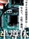 半導体のサービスエンジニア（未経験歓迎）◆最大月収例40万／成長産業で年収UP・大手メーカーへ転籍可