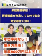 提案営業◆完休2日制／未経験でも入社3ヶ月の平均給与50万以上！／働き方改革で時間もしっかり確保！！1