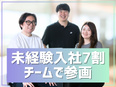 Webクリエイター（未経験歓迎）◆フルリモート可／年間休日125日以上／手厚い社内&外部研修あり2