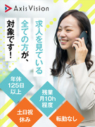 Web広告のルート営業◆既存顧客のみ／年休125日以上／土日祝休み／退職金制度あり1