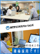 セールスエンジニア（未経験歓迎）◆リモートワーク可／フレックスタイム／有休取得率89%／賞与年2回1