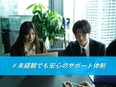 不動産営業（未経験歓迎）◆飛び込み営業なし／残業ほぼなし／完休2日制・土日休み3