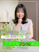 ITエンジニア◆案件選択・リモート可／前給保証／プライム案件70%／年休125日／残業月9.8h1