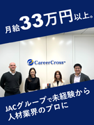 バイリンガル向け求人サイトの営業（未経験歓迎）◆年休124日／土日祝休み／業界トップクラスの知名度1