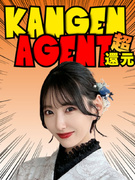 ITエンジニア◆『圧倒的な福利厚生』働きやすさトップクラス！高還元ではなく『超還元』！1