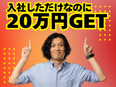 ITエンジニア◆『圧倒的な福利厚生』働きやすさトップクラス！高還元ではなく『超還元』！2