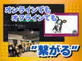 ITエンジニア◆『圧倒的な福利厚生』働きやすさトップクラス！高還元ではなく『超還元』！3