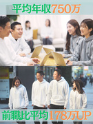 ITエンジニア◆還元率83％／給与テーブル公開／前職比年収は平均178万円UP／リモート・常駐選択可1