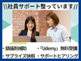 ITエンジニア◆還元率最大100％／年収178万円UP／副業可／オンデマンド研修あり／残業少2