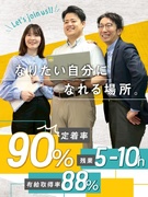 データ入力事務（未経験歓迎）◆オフィスワークデビュー歓迎／土日祝休／直近3年の定着率90％以上！1