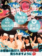 総合職◆新店舗増加中／年収700万円以上可／土日祝休み可／賞与4ヶ月分／住宅手当あり／書類選考なし！1