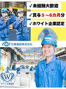 製造スタッフ（未経験歓迎）◆昨年度賞与最大6ヶ月分／定着率90％／ホワイト企業ゴールド／創業101年1