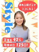 施工管理アシスタント◆平均月収43万／推し活・スポーツ観戦・漫画一気見休暇！／土日祝休／在宅ワーク可1