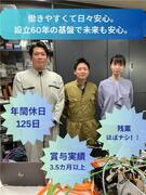 サービスエンジニア◆未経験歓迎／年休125日／残業ほぼなし／賞与実績3.5カ月分～／創業60年1
