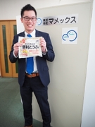 冷凍豆腐メーカーの営業◆昨年度賞与実績4.5ヶ月分／国内トップクラスのシェア／残業月15時間以下！1