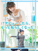 Webエンジニア（未経験歓迎）◆文系出身者も多数活躍／年休120日／家賃半額補助制度／賞与3.2ヶ月1