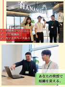 戦略総務（業務効率化・生産性向上の推進役）◆過去10年間で売上735％の成長企業／土日祝休み1