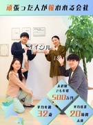 人材コーディネーター（未経験歓迎）◆インセンティブ制度充実／土日祝休み／明確な評価制度あり1