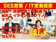 法人営業（未経験歓迎）◆入社3年で年収800万円可能／年休125日／明確なインセンティブ制度有り！2